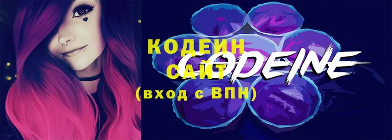 блэк спрут сайт  Красноуральск  Кодеин Purple Drank  наркота 