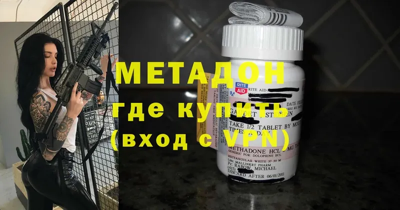 Метадон methadone  дарнет шоп  Красноуральск 